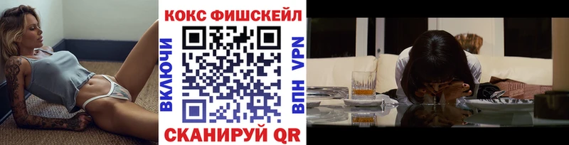 Кокаин FishScale Гаврилов Посад