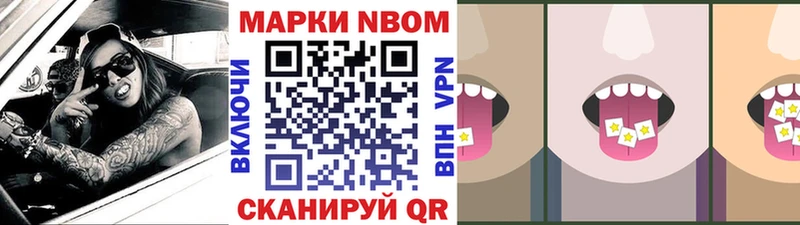 Марки NBOMe 1,8мг  omg ССЫЛКА  Гаврилов Посад 